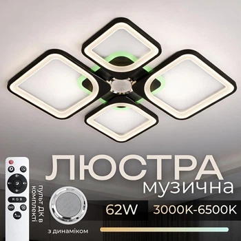 Люстра стельова світлодіодна з музичною колонкою та RGB підсвіткою для спальні та вітальні VALESO YZD1267 Чорн