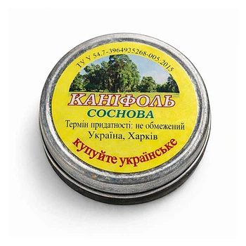 Каніфоль соснова для паяння, 20 г, у металевій банці, паяльний флюс для електроніки та радіомонтажу
