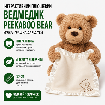 Мягкая детская игрушка интерактивный плюшевый Мишка Пикабу Peekaboo Bear 33 см