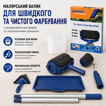 Многофункциональный малярный валик для окрашивания помещений с резервуаром для краски и телескопическим держателем Paint Roller