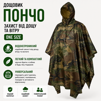 Дощовик пончо від дощу захисний туристичний похідний one size