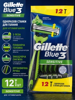 Одноразовые бритвенные станки Gillette Blue 3 Sensitive 12 шт с тремя лезвиями
