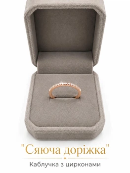 Кольцо с цирконами "Сияющая дорожка" медзолото 18К Xuping Jewelry размер 18 мм в бархатной коробочке (9806)