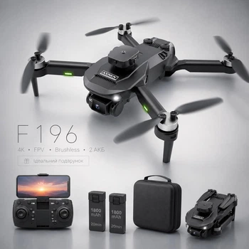 Квадрокоптер F196 с камерой HD WiFi FPV складной дрон с трансляцией на телефон до 18 мин полета + 2 аккумулятора + кейс