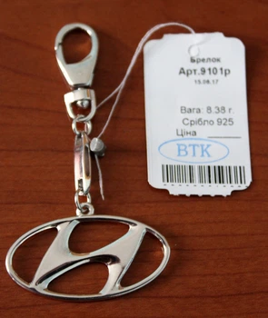 Срібний брелок Лазурит на авто Hyundai (9101р)