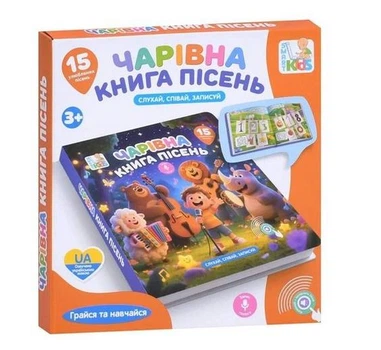 Чарівна книга пісень SK0067, електронна книга, 15 пісень, запис голосу українською мовою