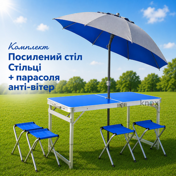 Комплект усиленный раскладной стол с 4 стульями + Зонт для пикника и кемпинга Easy Camping MS-1278 Blue