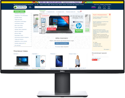 Монитор 27" Dell U2719DC Black (210-AQYW)