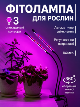 Светодиодная портативная фитолампа полного спектра мощностью 30 Вт для растений, светильник на зажиме с таймером для рассады, комнатных растений и микрозелени, гибкая LED-подсветка с углом освещения 360° и 3 плафонами для домашнего выращивания и ухода