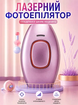 Лазерный эпилятор женский фотоэпилятор портативный безболезненный допашний фотоэпилятор Schwarz&Mayer флеш-лазерный фото эпилятор для лица и тела для домашнего использования розовый