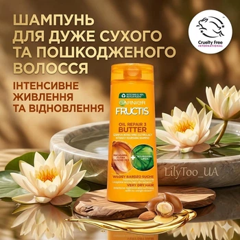 Шампунь для дуже сухого та пошкодженого волосся Garnier Fructis Oil Repair 3 Butter Shampoo 400 ml