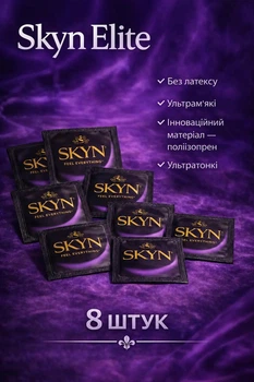 Презервативы SKYN безлатексные Elite 8 шт ультратонкие полиизопреновые с гладкой поверхностью non-latex condoms гипоаллергенные skyns поштучно