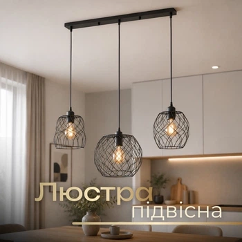 Подвесной светильник на три плафона VALESO TY403-3 Лофт черный E27