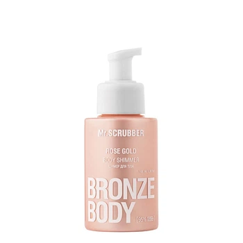 Розово-золотой шимер для тела Mr.SCRUBBER Bronze Body Body Shimmer Rose Gold для увлажнения и сияния тела 100 мл