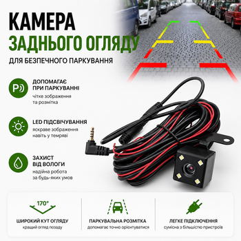 Камера заднего вида автомобильная для парковки с LED подсветкой