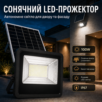 Солнечный LED-прожектор 100W с пультом и панелью мм IP67 для улицы, двора, фасада, гаража и террасы