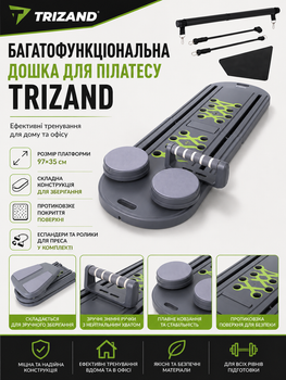 Многофункциональная доска для пилатеса Trizand 97x35 см с ручками для дома и тренировок