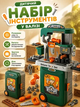 Дитяча майстерня з інструментами та валізою розвивальна іграшка для дітей від 3 до 7 років зелений пластиковий набір