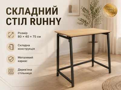 Раскладной компактный деревянный стол Ruhhy 80x75 см для работы и учебы черная рама бежевая столешница