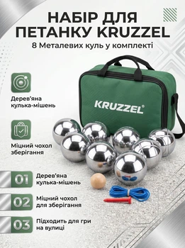 Игра петанк бочче 8 шаров металлические шары в чехле для активного отдыха серый Kruzzel