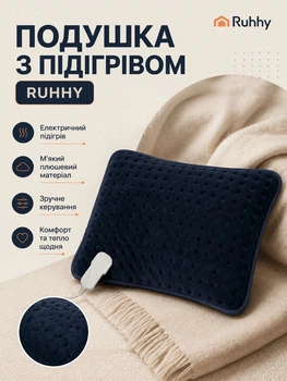 Электрогрелка подушка 60х38 см 50 Вт для спины и шеи серый RUHHY