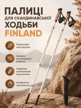 Карбоновые палки для скандинавской ходьбы 115 см ультралегкие Adventuridge