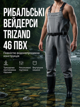 Рибальські вейдерси Trizand 46 ПВХ водонепроникні з підтяжками та кишенею сірі