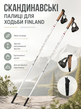 Карбоновые палки для скандинавской ходьбы 120 см ультралегкие Adventuridge