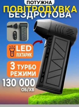 Мини воздуходувка с мощностью 600 Вт, 5000 mAh регулируемой скоростью, XPRO
