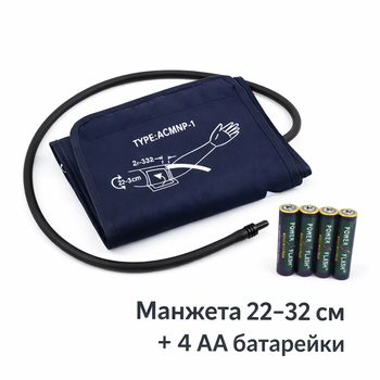 Манжета для автоматичного тонометра 22–32 см (M-L) + 4 батарейки AA, комплект