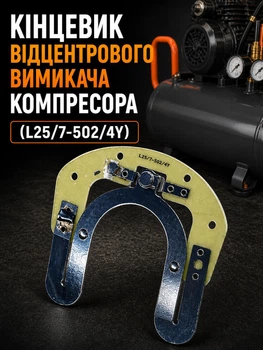 Концевик центробежного выключателя компрессора l25/7-502/4 однофазный механический центробежный переключатель индукционный электрический контроллер переменного тока сцепление двигателя 20а