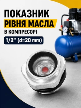 Показник рівня масла в компресорі м20 глазок у кришку картера компресора оглядове віконце маслопоказчик