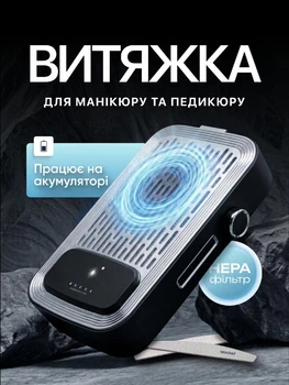 Вытяжка Bucos Cyclone V3-B BLACK с фильтром НЕРА и аккумулятором 100W для маникюра