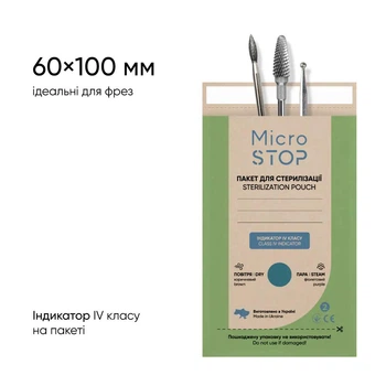 Крафт пакеты 60×100 мм для стерилизации Microstop с индикатором IV класса, коричневые (100 шт)