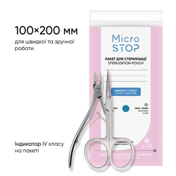 Крафт пакеты 100×200 мм для стерилизации Microstop с индикатором IV класса, белые (100 шт)