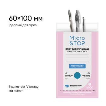 Крафт пакеты 60×100 мм для стерилизации Microstop с индикатором IV класса, белые (100 шт)