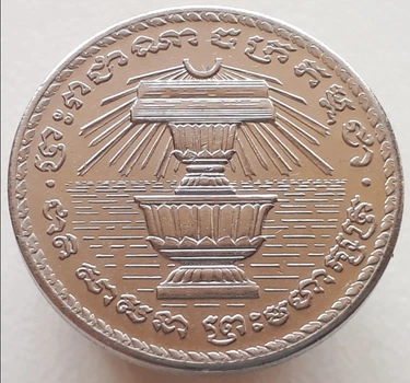 Монета Камбоджа 200 ріель 1994