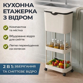Кухонная тележка с мусорной урной 78,5х29х20см / Мобильная стойка на колесах / Этажерка для кухни