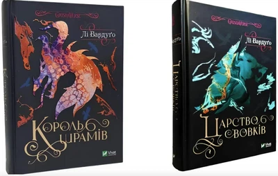 Комплект книг: Король шрамів + Царство вовків - Лі Бардуго