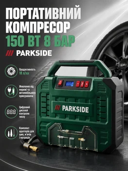 Портативный компрессор Parkside 150 Вт 12/230 В макс давление 8 бар для накачивания мячей и велосипедных шин