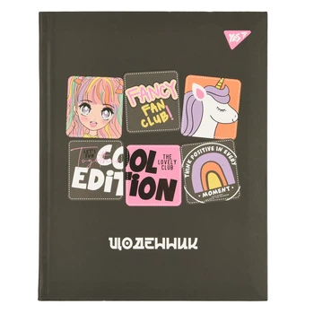 Щоденник учнівський YES інтегральний Fan club (911596)