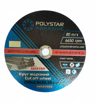 Круг відрізний по металу Polystar 41 14A 230х2.5х22.23 мм 5шт / 25уп