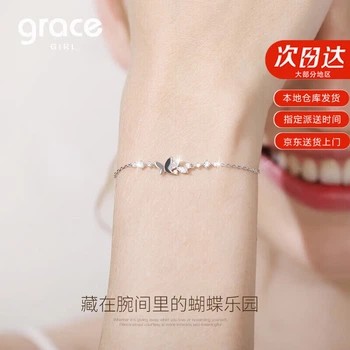 Браслет Grace Girl з метеликом для жінок, рожеве золото, нішеві срібні прикраси, простий та практичний подарунок на річницю та день народження для дівчини