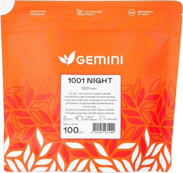 Чай Gemini 1001 Night Листовий 100 г (4820156431949)