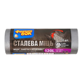 Пакети для смiття Фрекен Бок "Сталева міць" 120 л 10 шт (BIO-16206824)