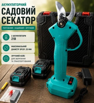 Акумуляторний садовий секатор – електричні садові ножиці у кейсі Crafting Tools + 2 акумулятори 21В