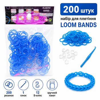 Резинки для плетения браслетов Loom Bands 200 шт синие с крючком и S-клипсами