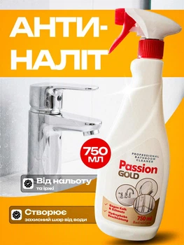 Чистящее средство анти налет для ванной спрей от известкового налета накипи ржавчины для чистки душевой кабины душа плитки раковин унитаза биде кранов от водяных пятен мыла геля бактерий запаха для ухода за кафелем камнем нержавейкой пластиком 500 мл