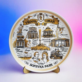 Тарілка сувенірна Умань (1769) 20,5 см