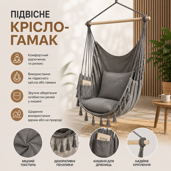 Підвісне крісло-гамак Ekspand HAMAK-HBM-100-SZJ
